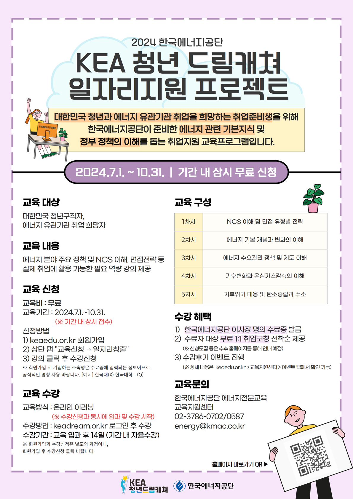 고려사이버대학교 모바일 커뮤니티