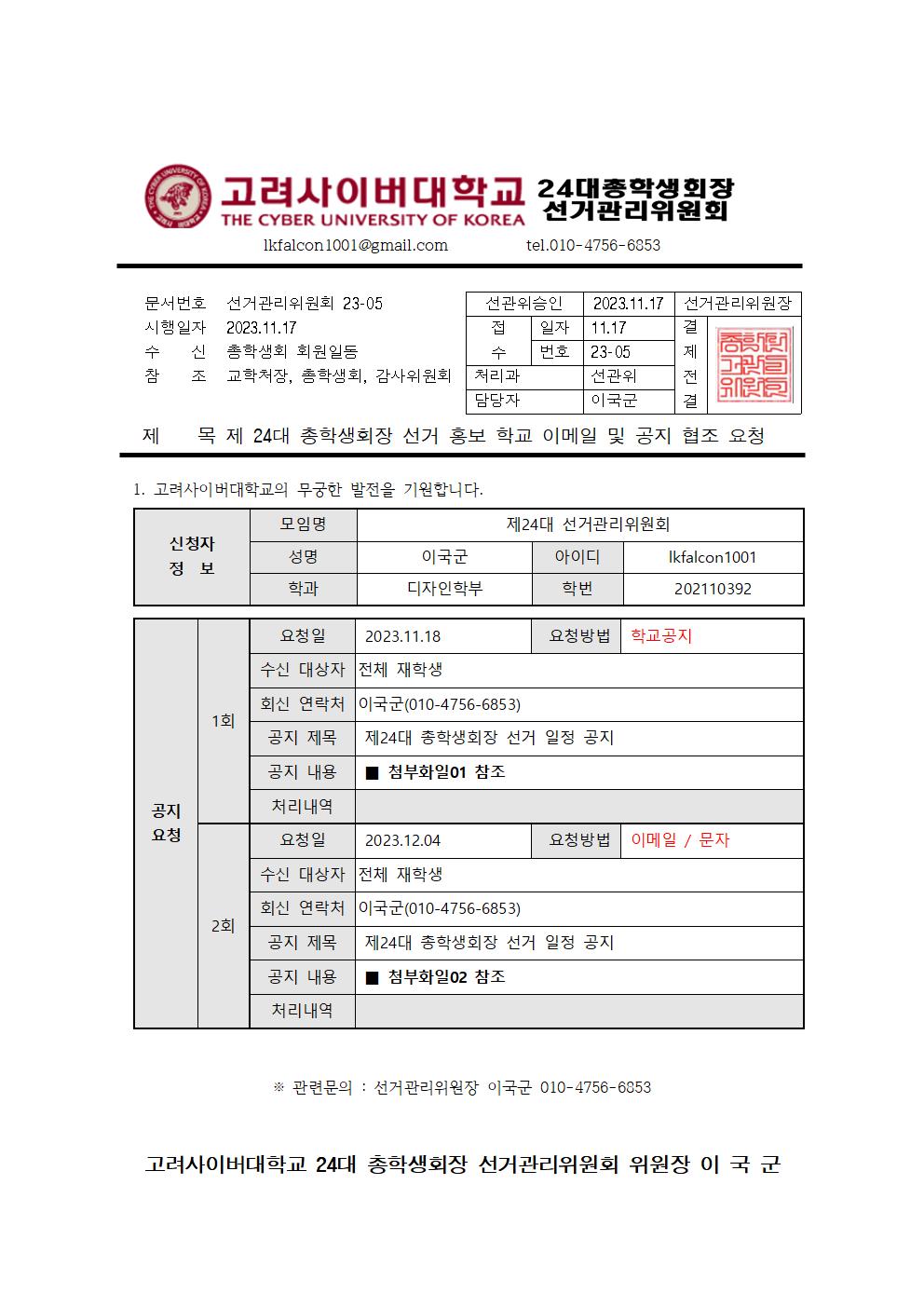 고려사이버대학교 모바일 커뮤니티