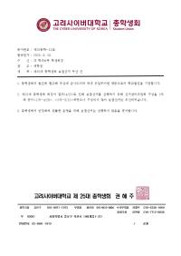 25대 총학생회 보궐선거 무산 건