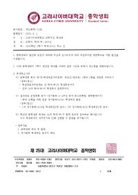 2025학년 2학기 축제(9/13) 취소 건