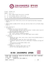 경영학과 학생회 재구성 및 학생..