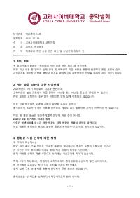 학생회비 개인 송금 관련 회신..