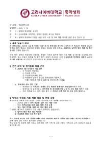 법학과 학생회비 지원금 송금 정..