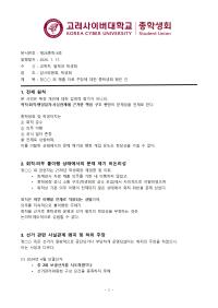 정XX 외 제출 자료 주장에 대한..