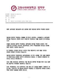 총학공문 제26총학-6호 공문에 대..