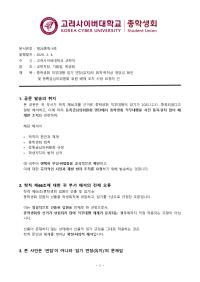 총학생회 직무대행 임기등에 관..