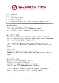 교학팀905(26.1.30발신) 통보공문..