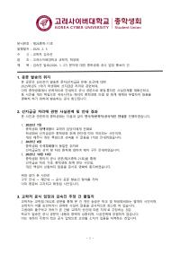 교학처 김숙진 발송 문자에 대한..