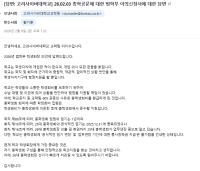 교학처 이의신청 회신내용 시정요구