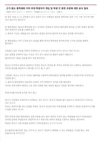 공식 질의는 비공개, 개인 하소..