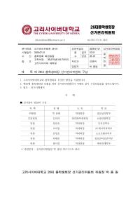 선거관리위원회구성