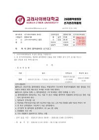 제26대 총학생회장 선거공고
