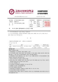 제 26대 총학생회장 선거공고 최종