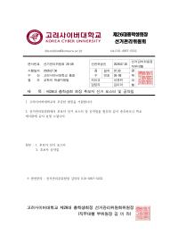 제26대 총학생회 회장 후보자 선..