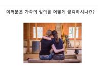 영화스터디 어느가족