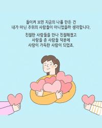 우리 모두는  빛나는 사람입니다